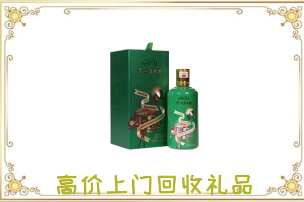 金山区周边回收出口茅台酒