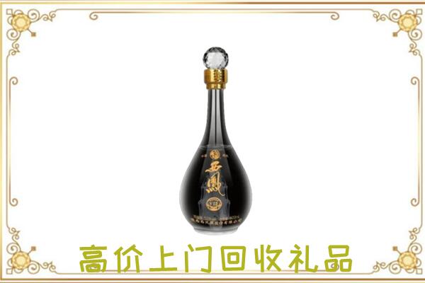 金山区回收西凤酒