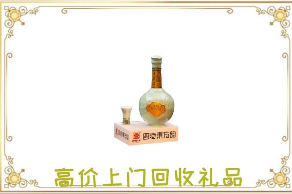 金山区回收四特酒